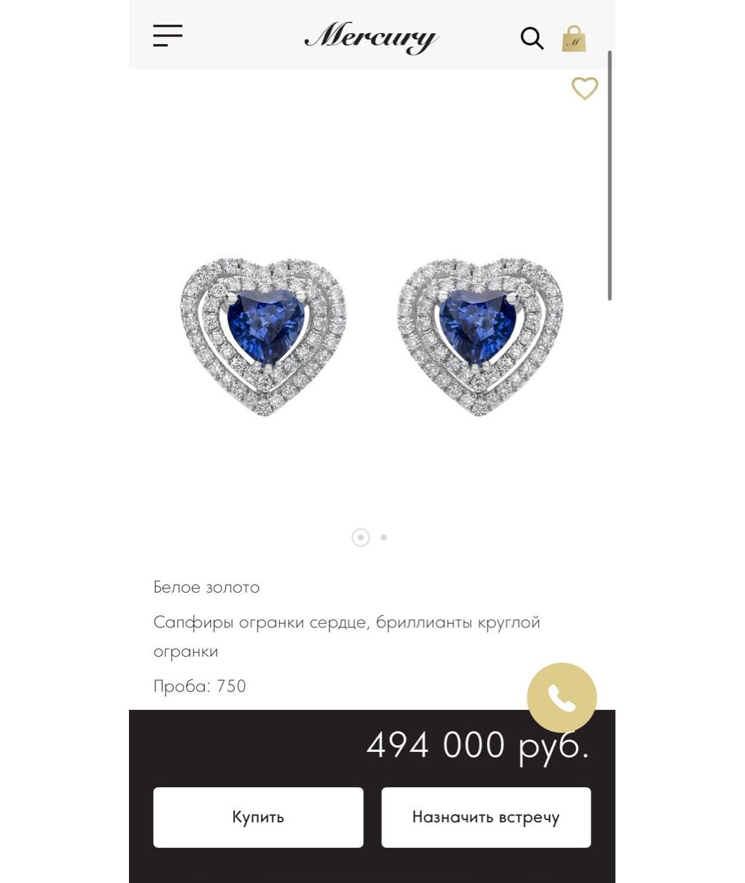 MERCURY Белые серьги из белого золота, фото 3