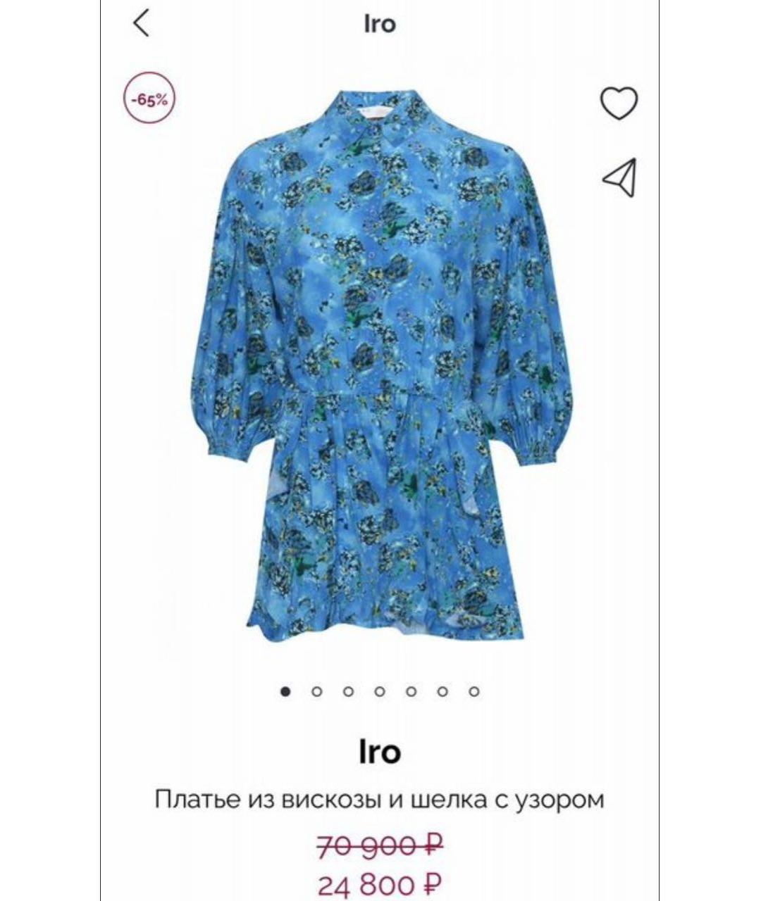 IRO Синее шелковое повседневное платье, фото 2