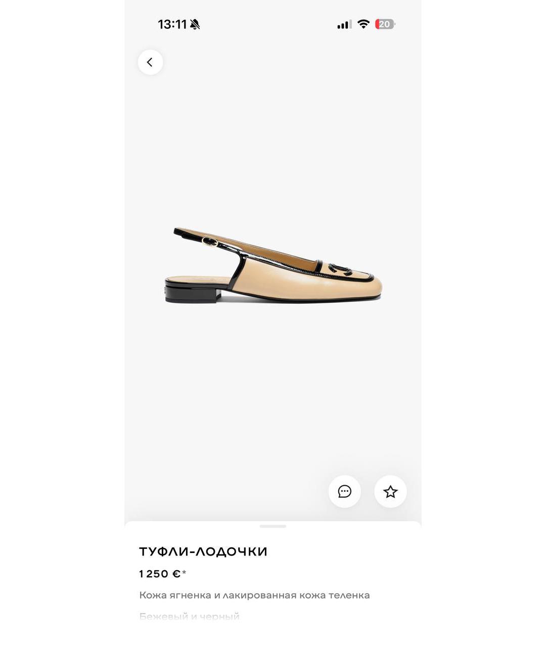 CHANEL Бежевые кожаные лодочки на низком каблуке, фото 2