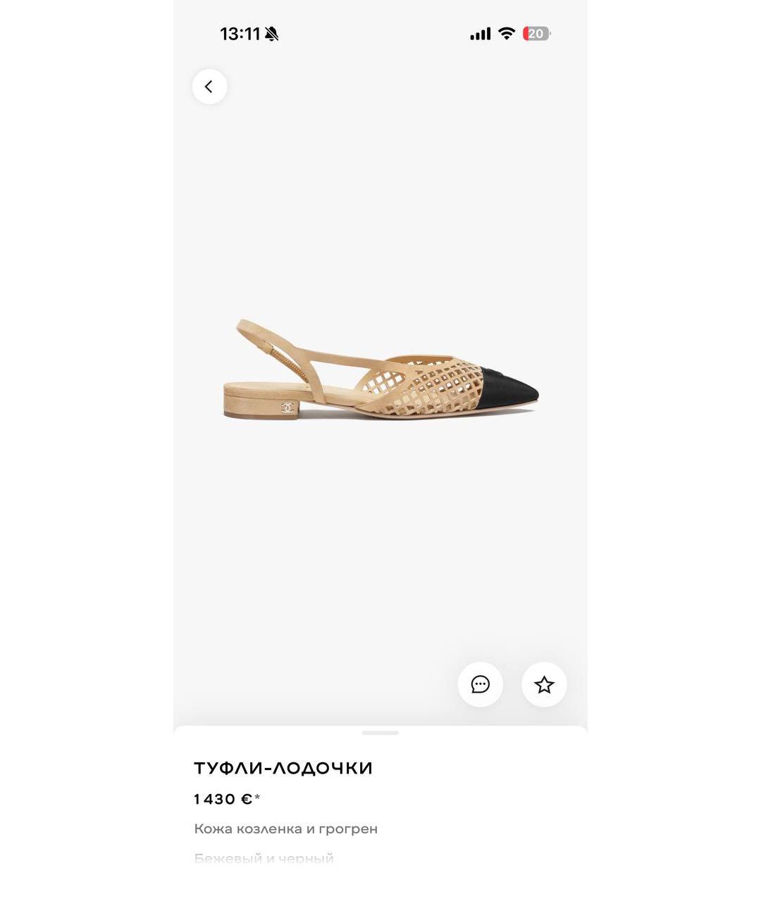 CHANEL Бежевые кожаные лодочки на низком каблуке, фото 2