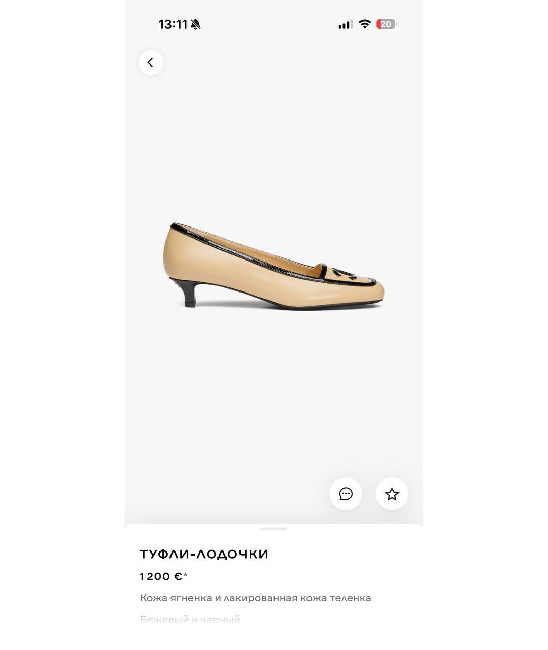 CHANEL Бежевые кожаные лодочки на низком каблуке, фото 2