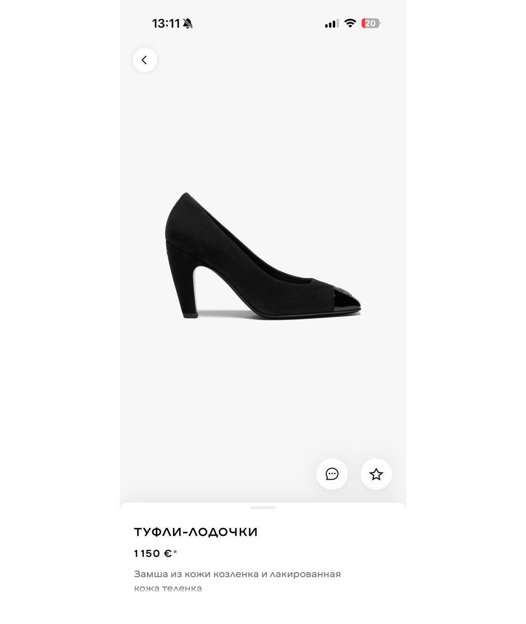 CHANEL Черные замшевые туфли, фото 2