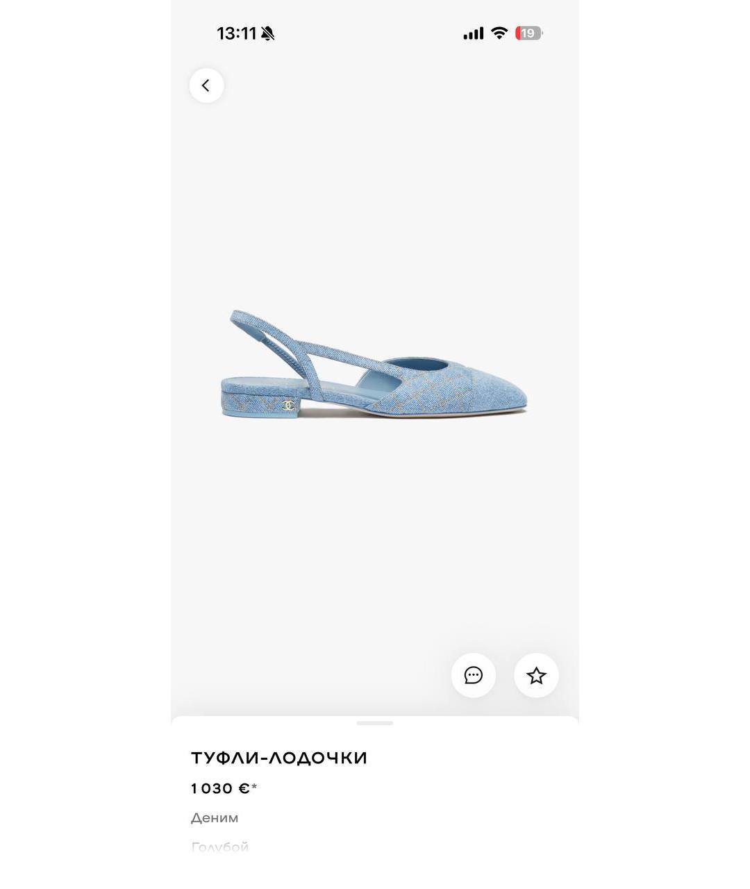 CHANEL Голубые текстильные лодочки на низком каблуке, фото 2