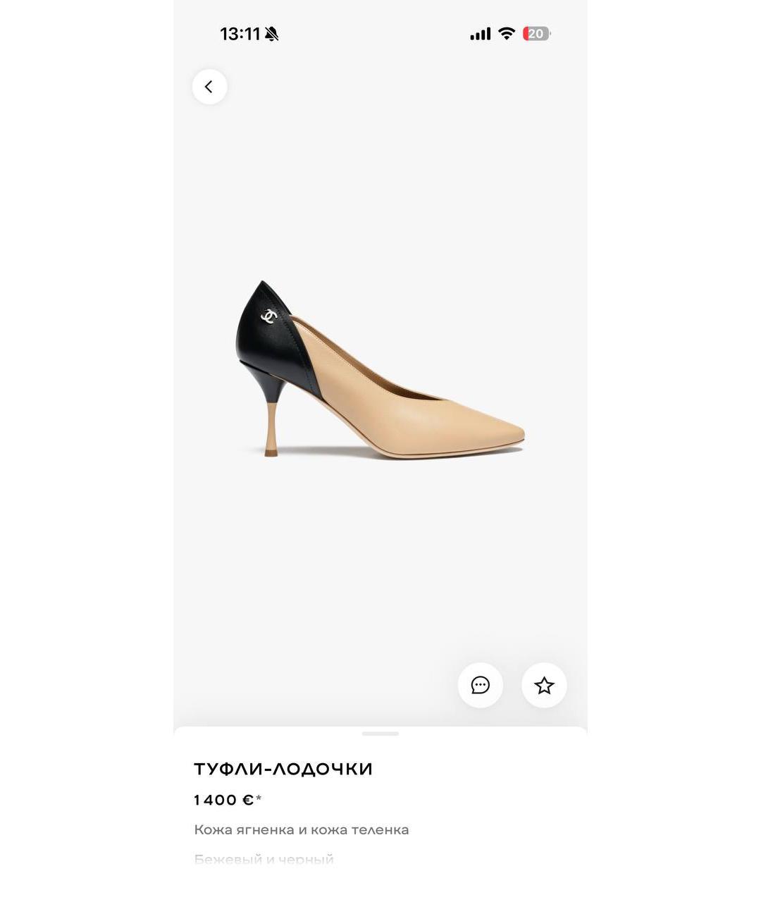 CHANEL Бежевые кожаные туфли, фото 2