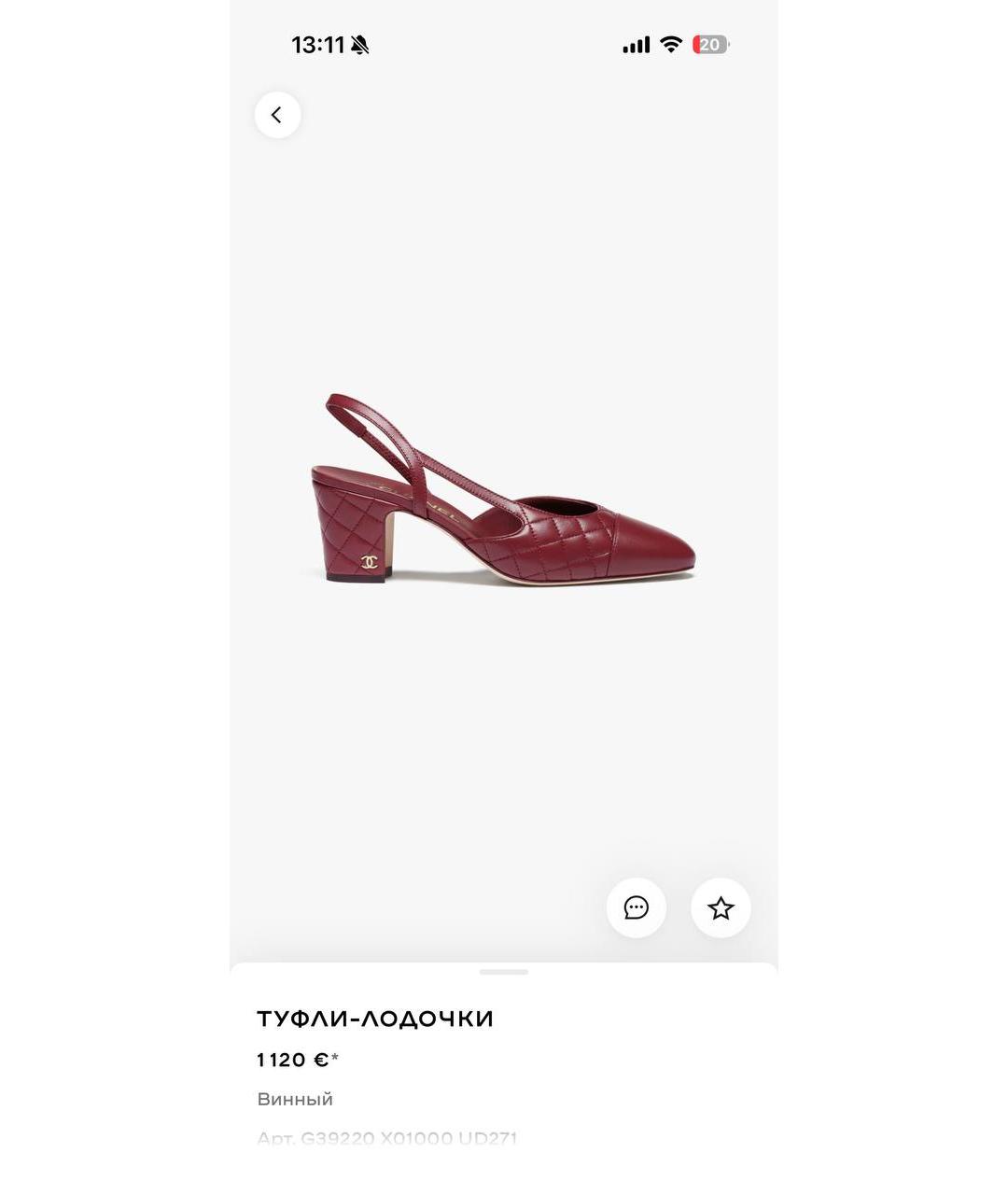 CHANEL Бордовые кожаные туфли, фото 2
