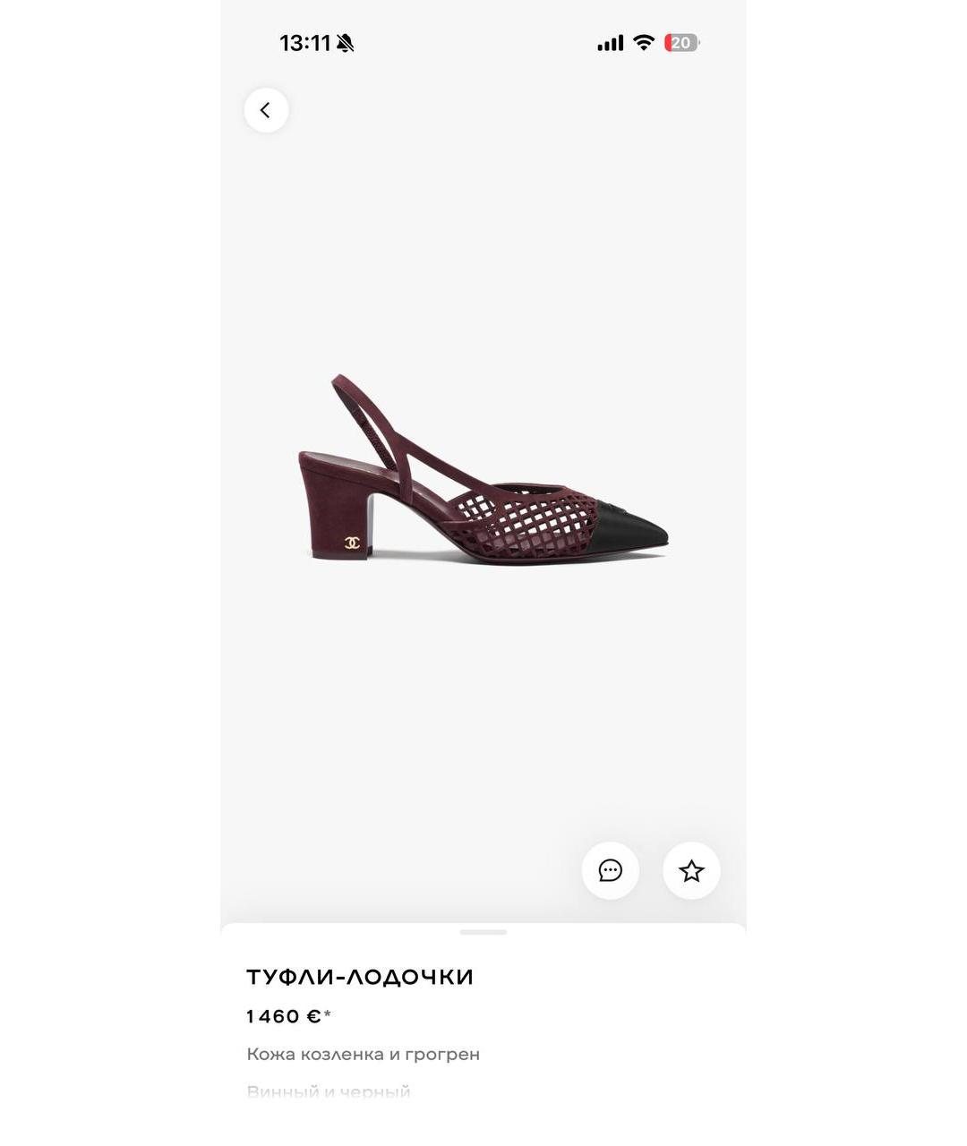 CHANEL Бордовые кожаные туфли, фото 2