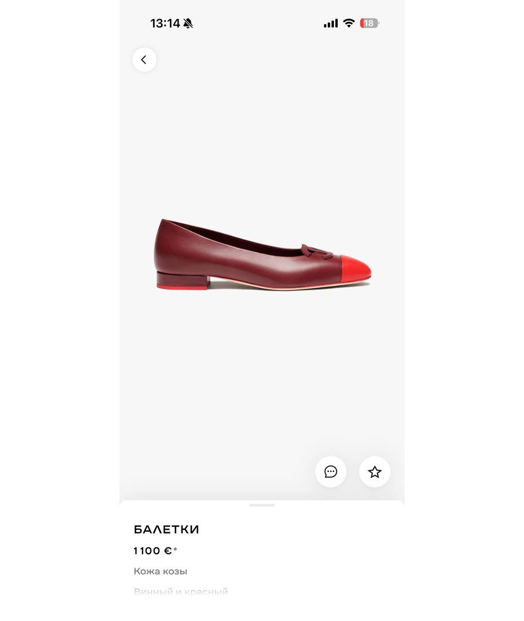 CHANEL Бордовые кожаные балетки, фото 2