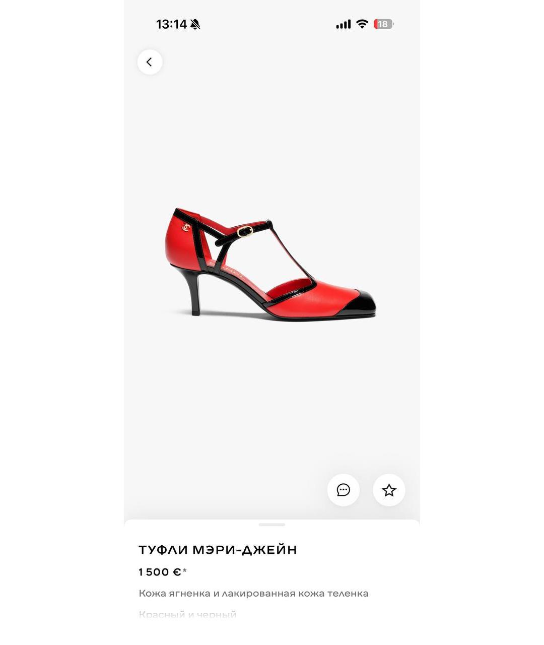 CHANEL Красные кожаные туфли, фото 2