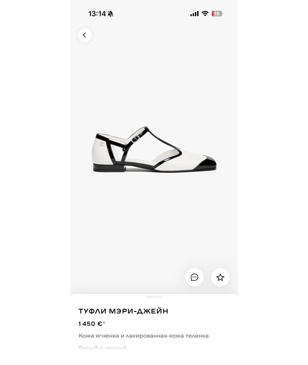 CHANEL Белые кожаные балетки, фото 2