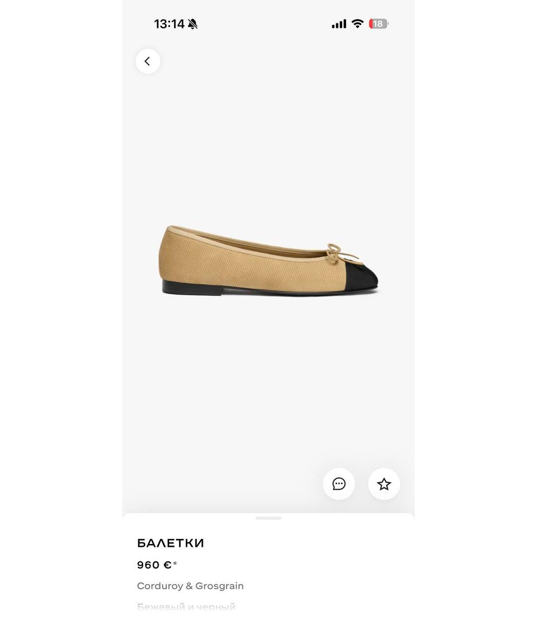 CHANEL Бежевые балетки, фото 2