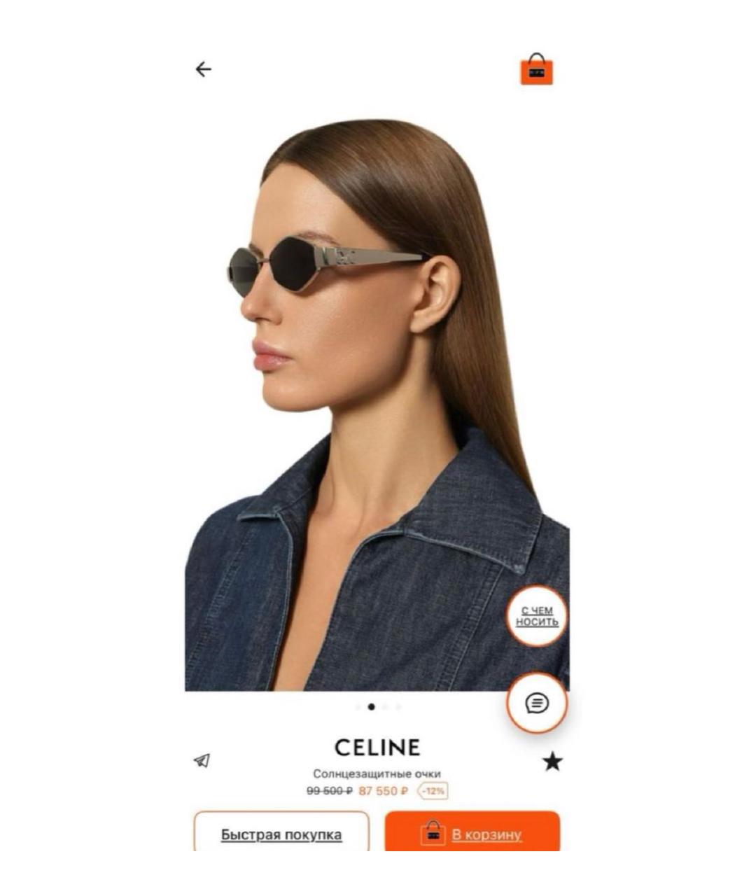 CELINE Серебряные металлические солнцезащитные очки, фото 6