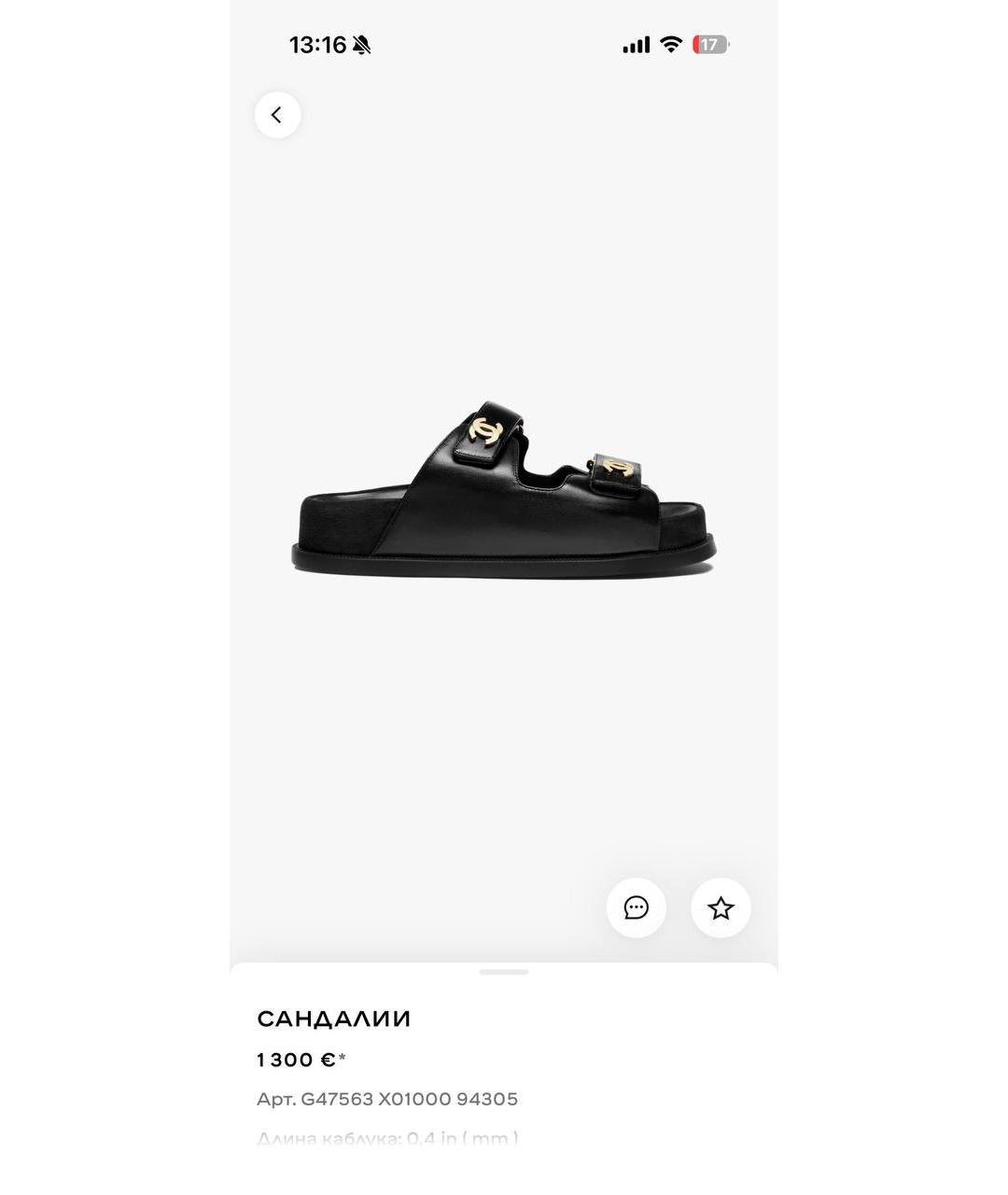 CHANEL Черные кожаные сандалии, фото 2