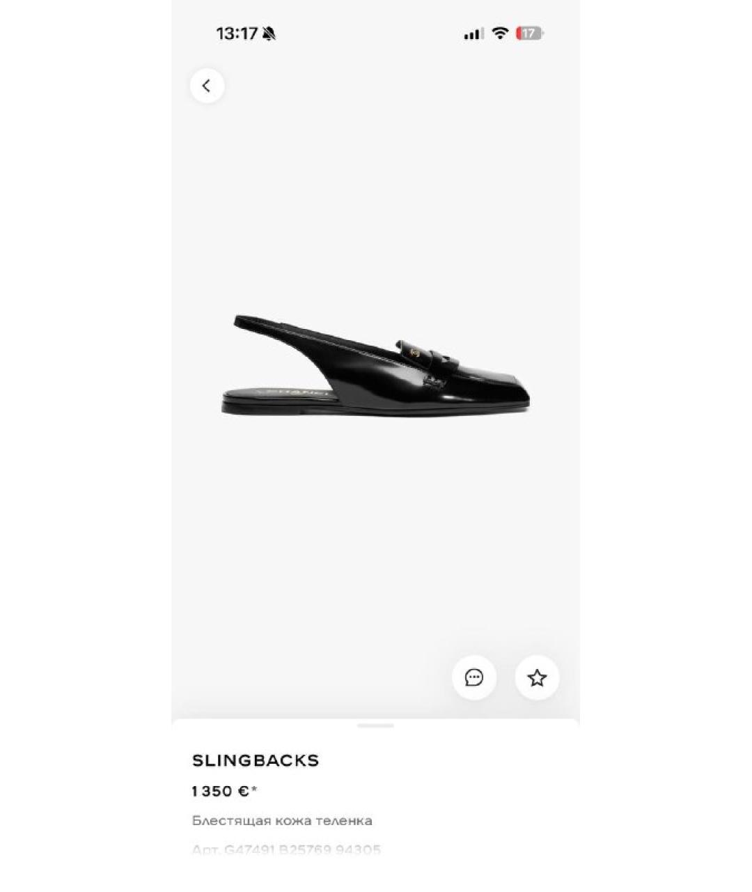 CHANEL Черные балетки из лакированной кожи, фото 2