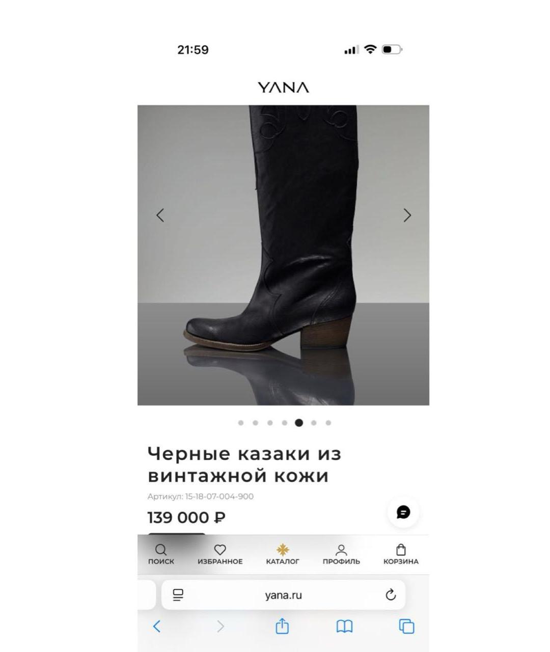 YANA RASKOVALOVA Черные кожаные сапоги, фото 5