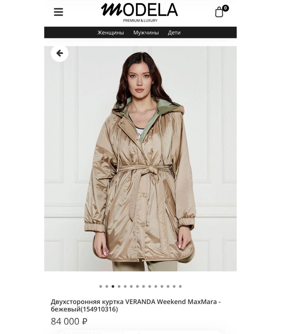 WEEKEND MAX MARA Мульти рами куртка, фото 3