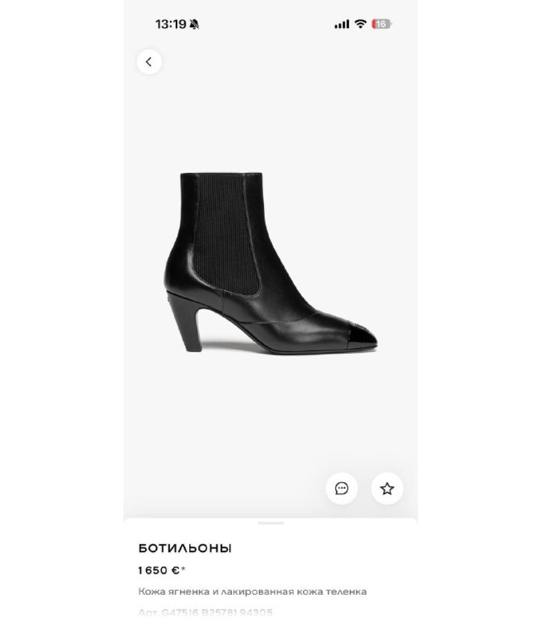 CHANEL Черные кожаные ботильоны, фото 2