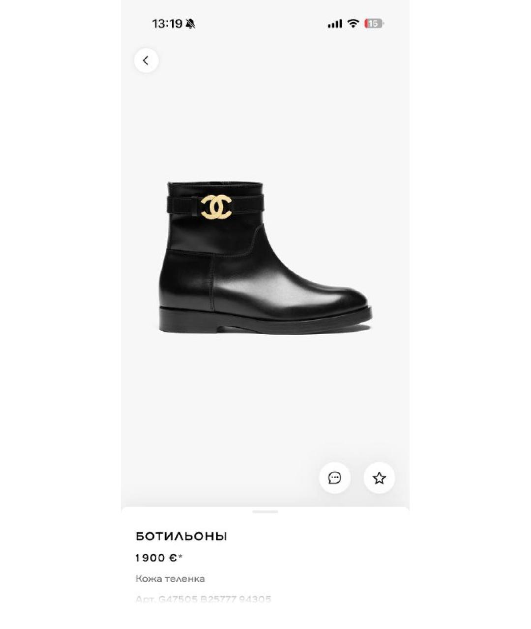 CHANEL Черные кожаные ботильоны, фото 2