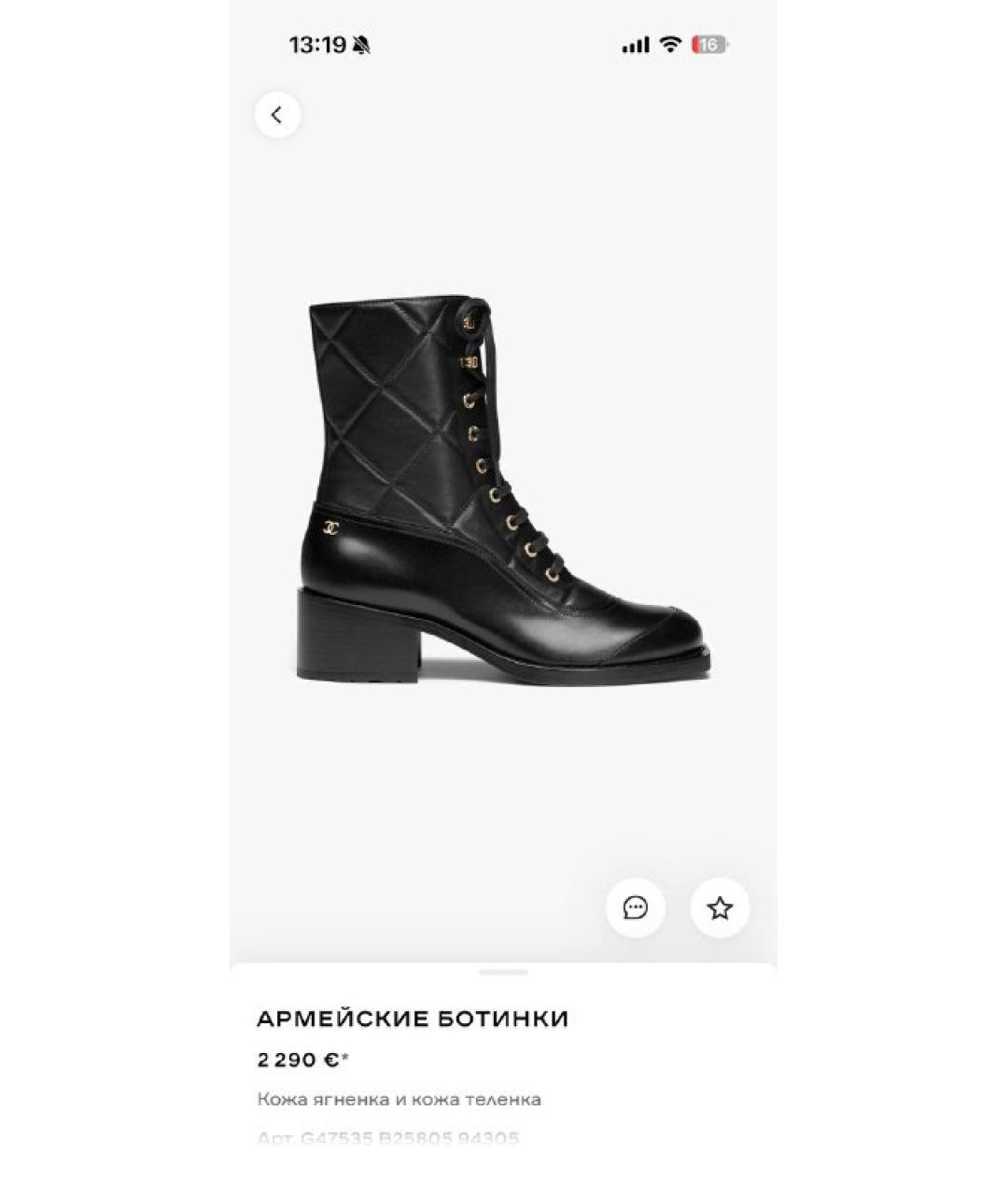 CHANEL Черные кожаные ботинки, фото 2