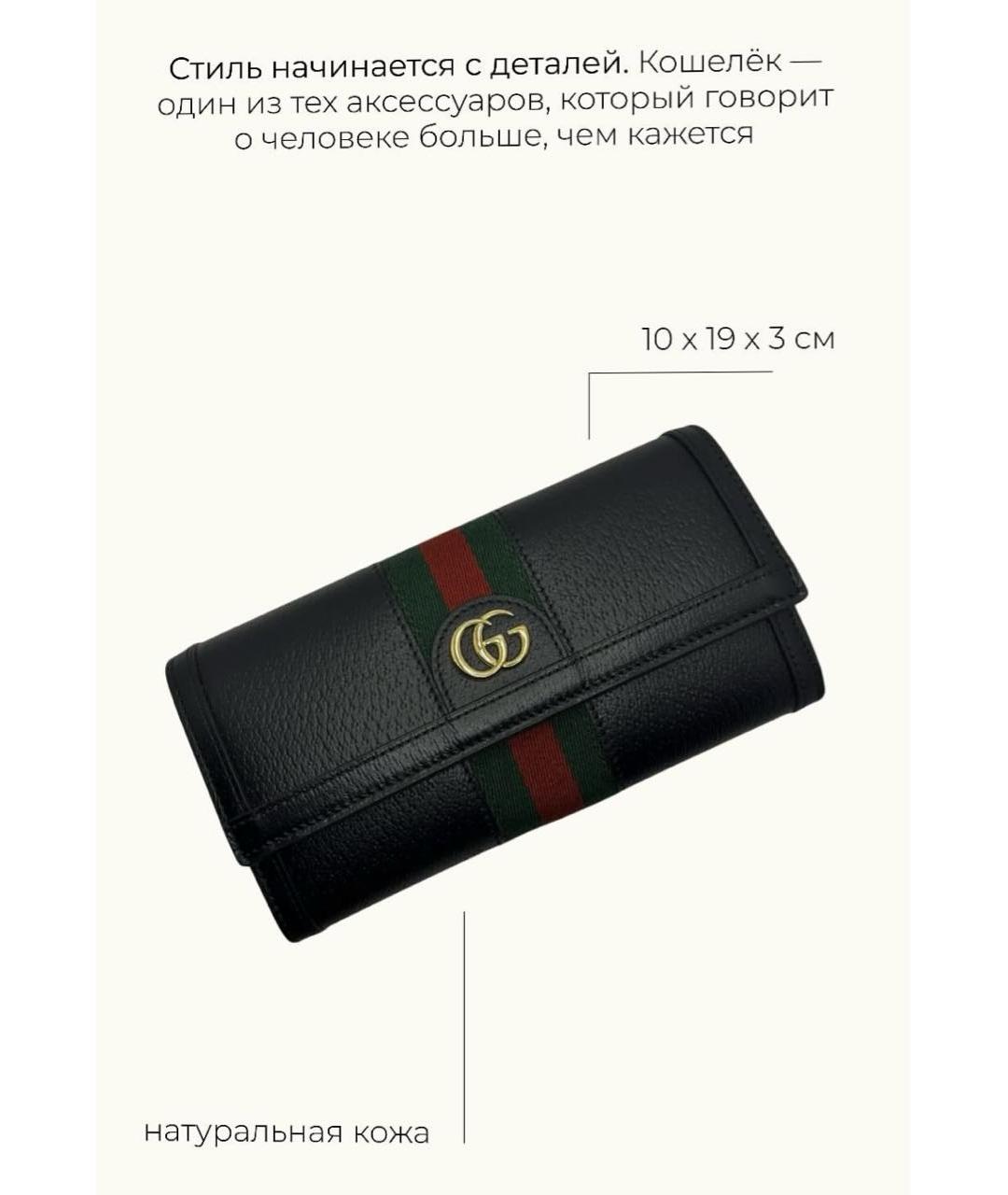 GUCCI Черный кожаный кошелек, фото 5