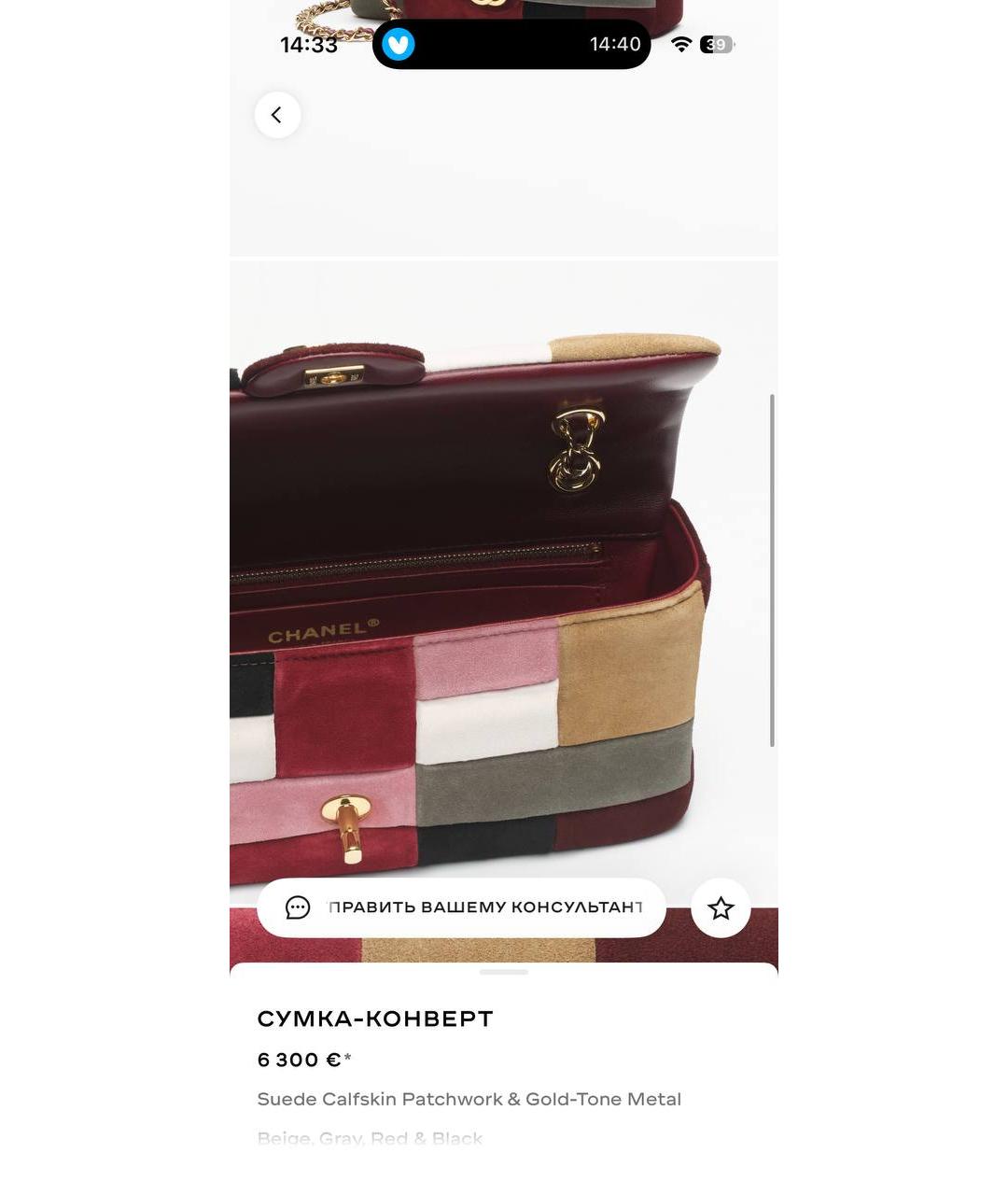 CHANEL Мульти замшевая сумка через плечо, фото 2