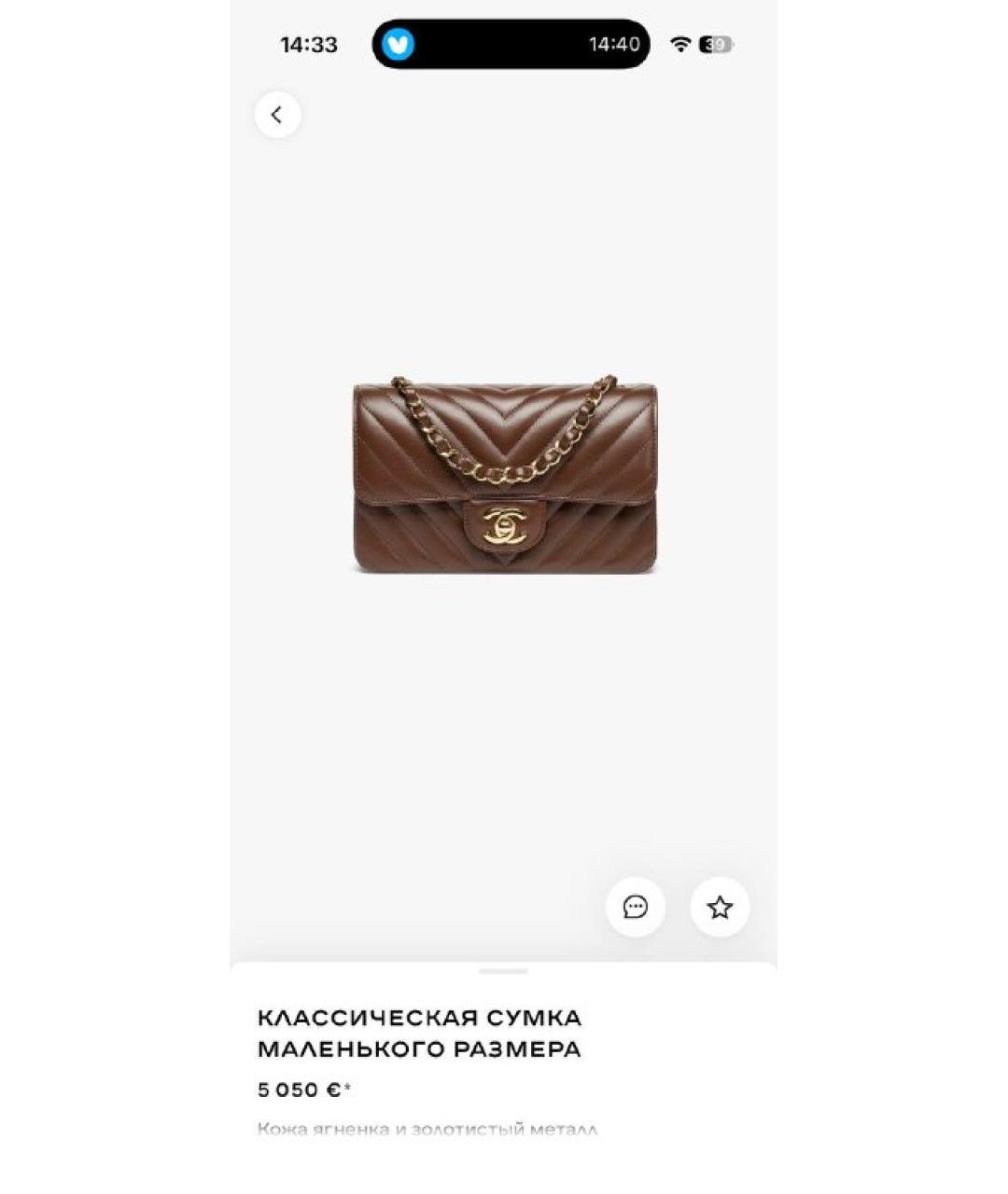 CHANEL Коричневая кожаная сумка через плечо, фото 2