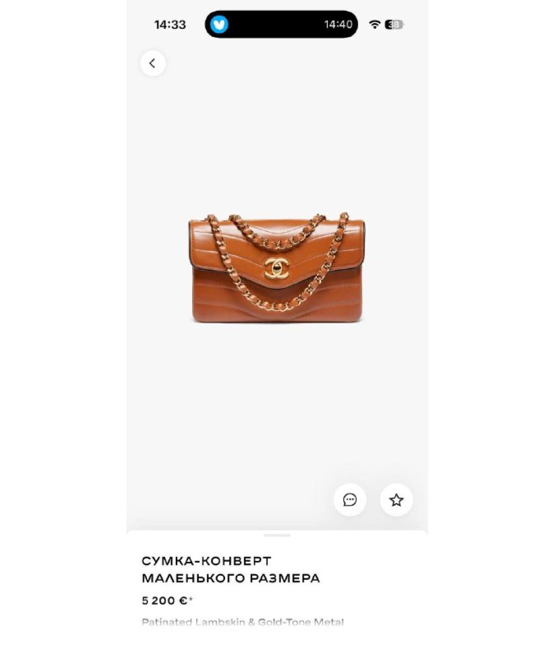 CHANEL Коричневая кожаная сумка через плечо, фото 2
