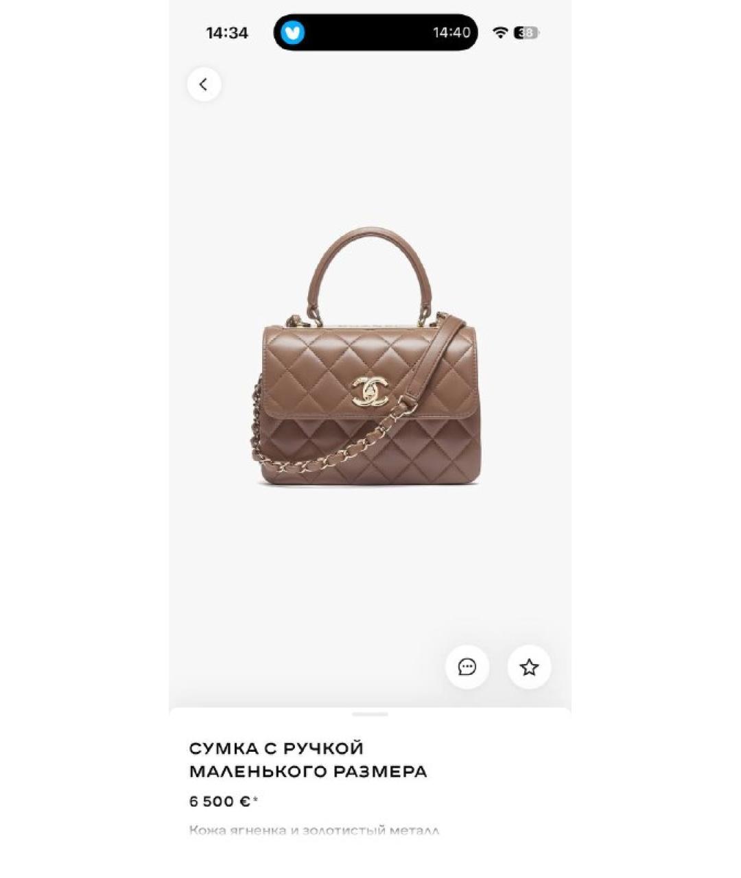 CHANEL Бежевая кожаная сумка с короткими ручками, фото 2