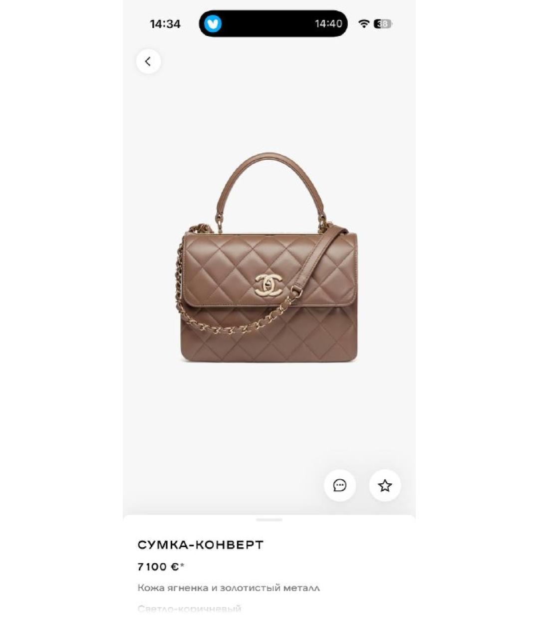 CHANEL Бежевая кожаная сумка с короткими ручками, фото 2