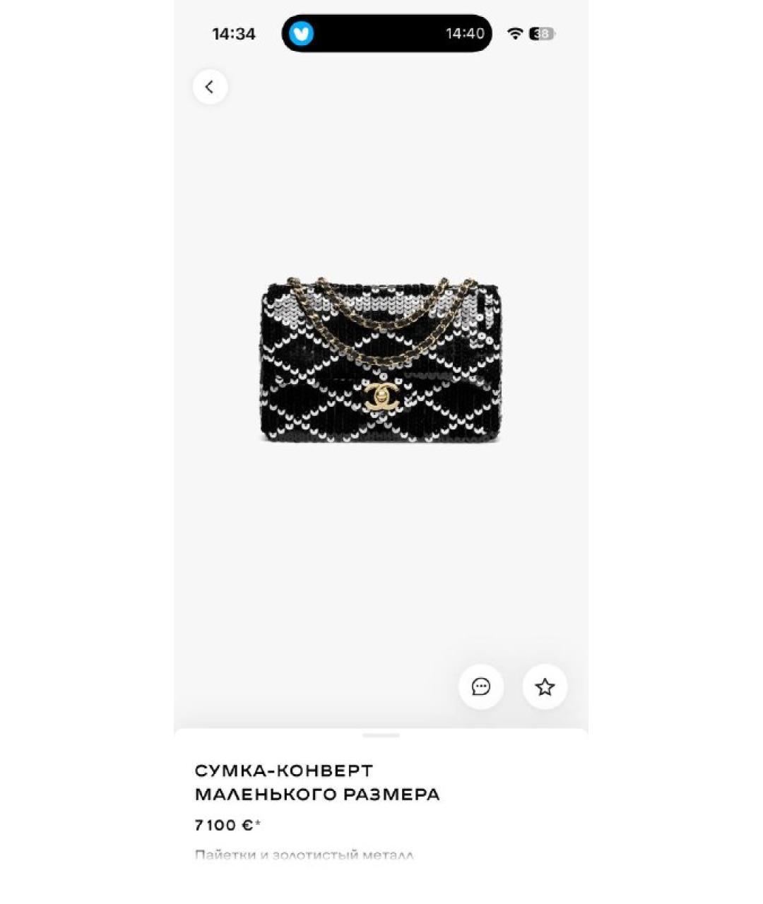 CHANEL Черная сумка через плечо, фото 2