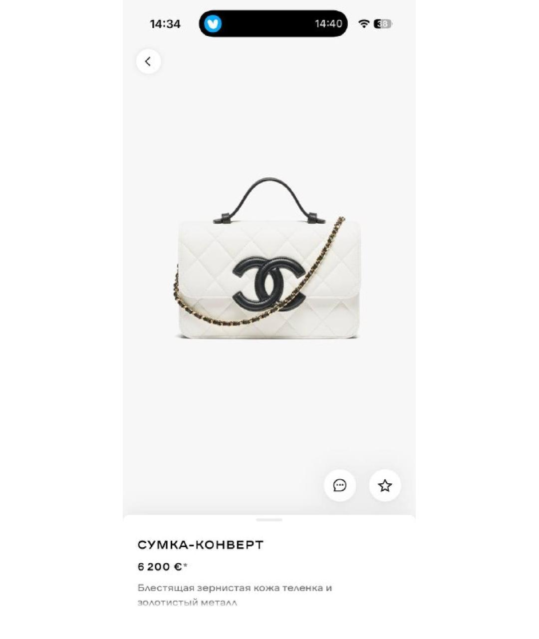 CHANEL Белая кожаная сумка с короткими ручками, фото 2