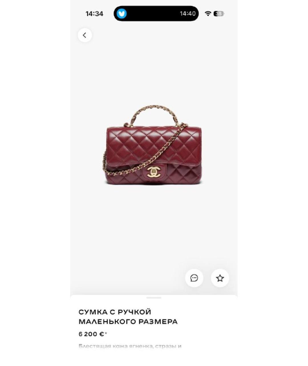 CHANEL Бордовая кожаная сумка с короткими ручками, фото 2
