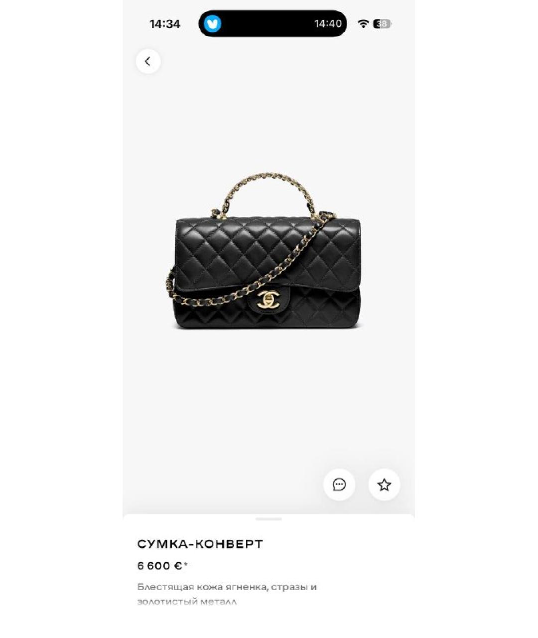 CHANEL Черная кожаная сумка с короткими ручками, фото 2