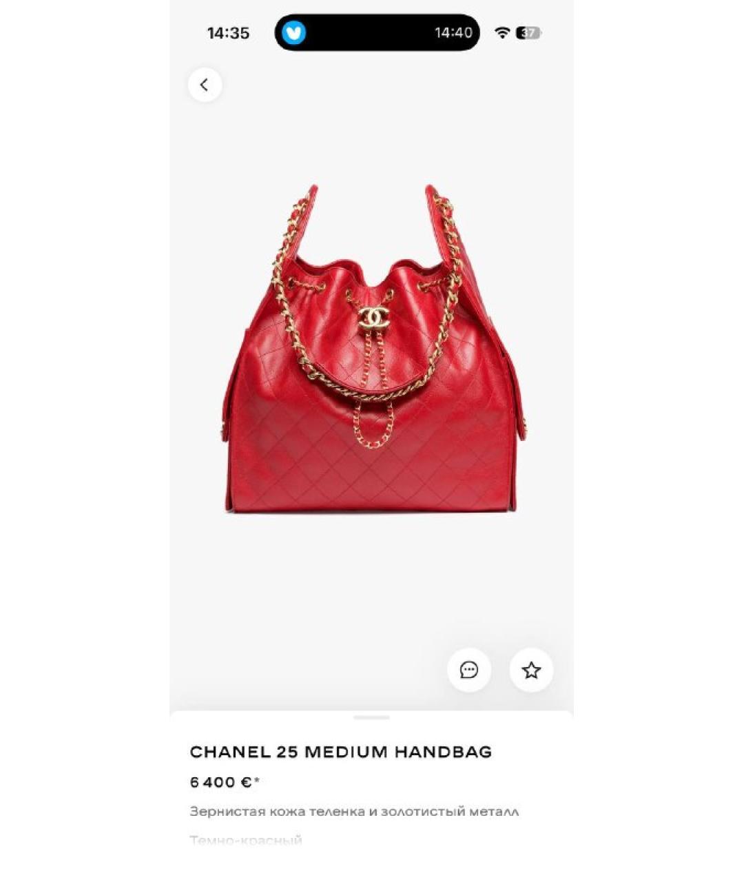 CHANEL Красная кожаная сумка тоут, фото 2