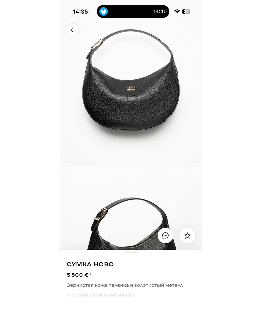 CHANEL Черная кожаная сумка с короткими ручками, фото 2