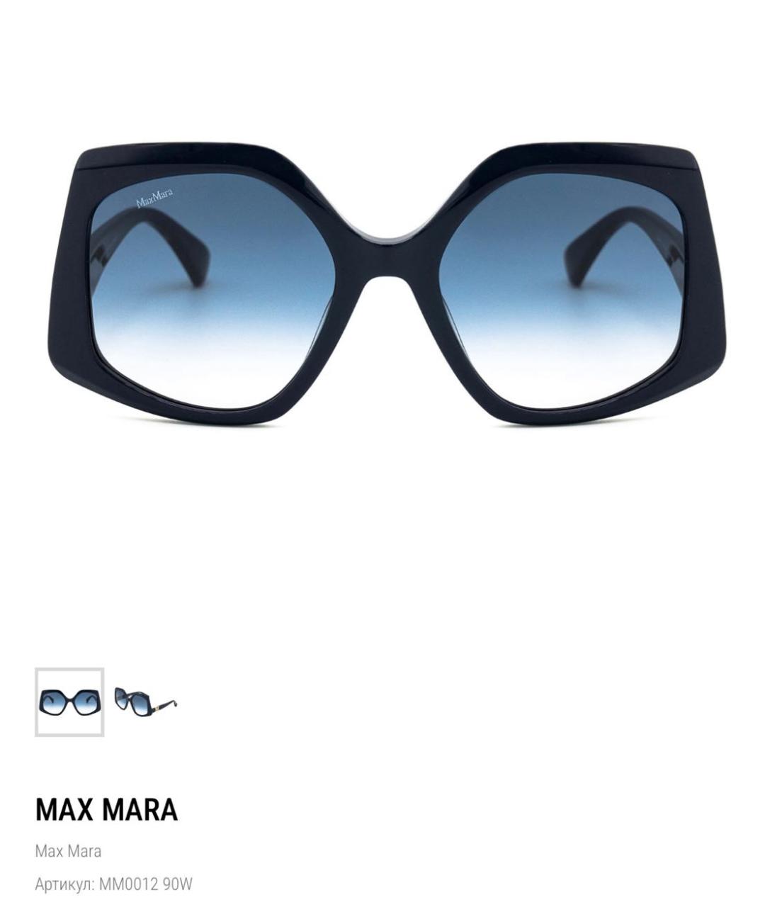 MAX MARA Темно-синие пластиковые солнцезащитные очки, фото 5