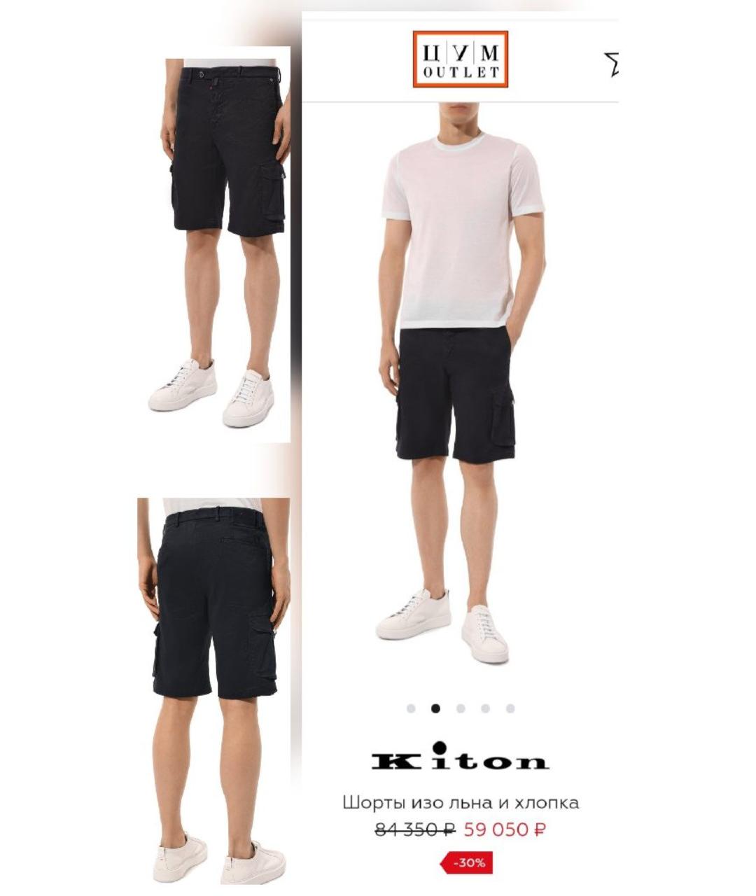 KITON Зеленые льняные шорты, фото 6