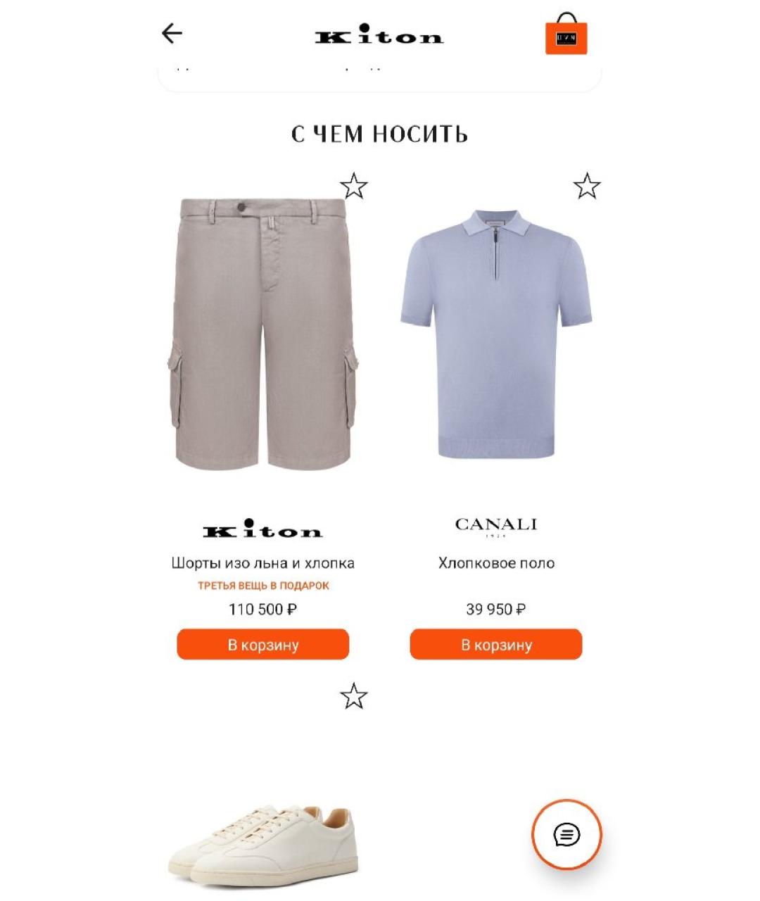 KITON Серые льняные шорты, фото 9
