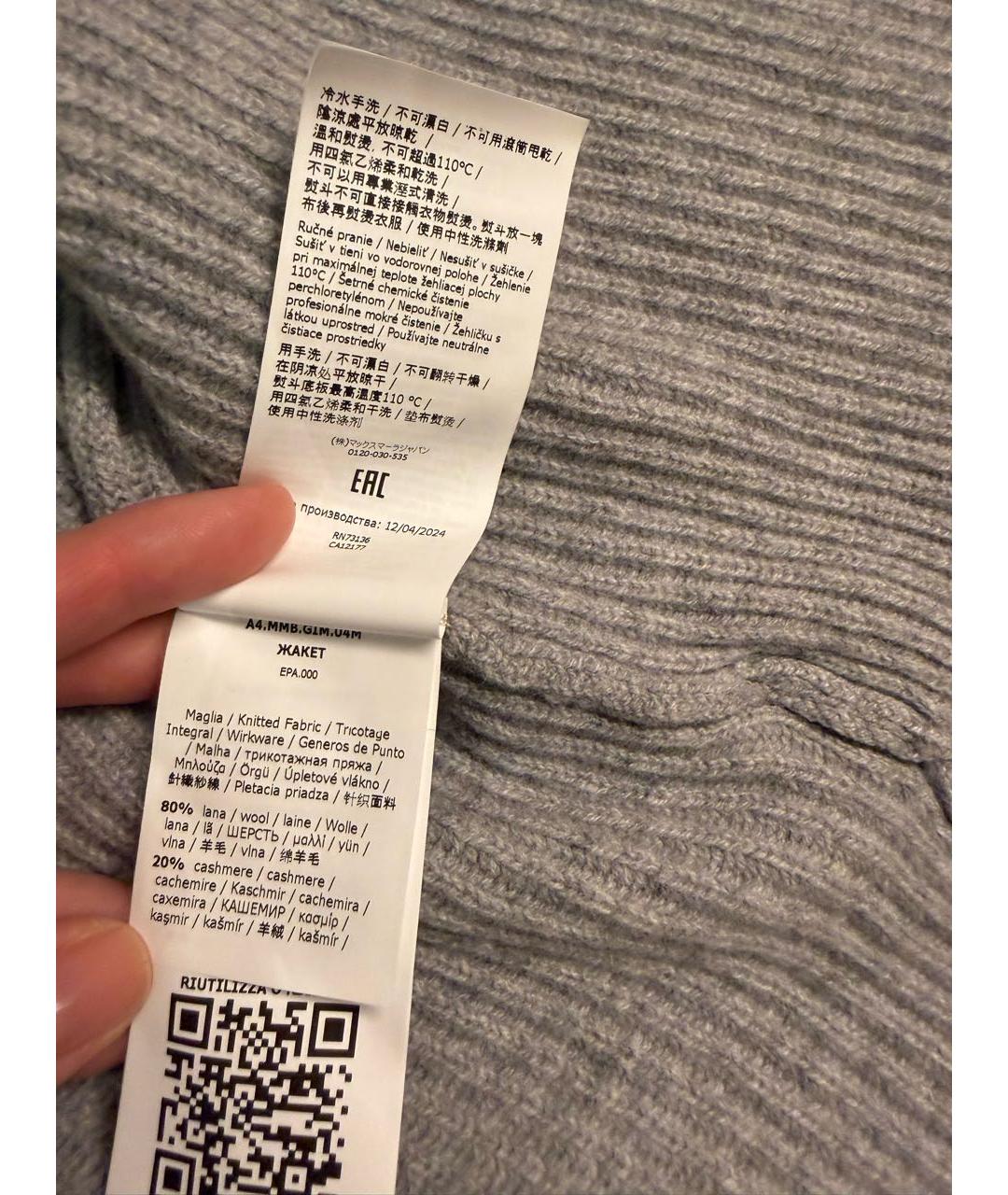 MAX MARA STUDIO Серый шерстяной кардиган, фото 4