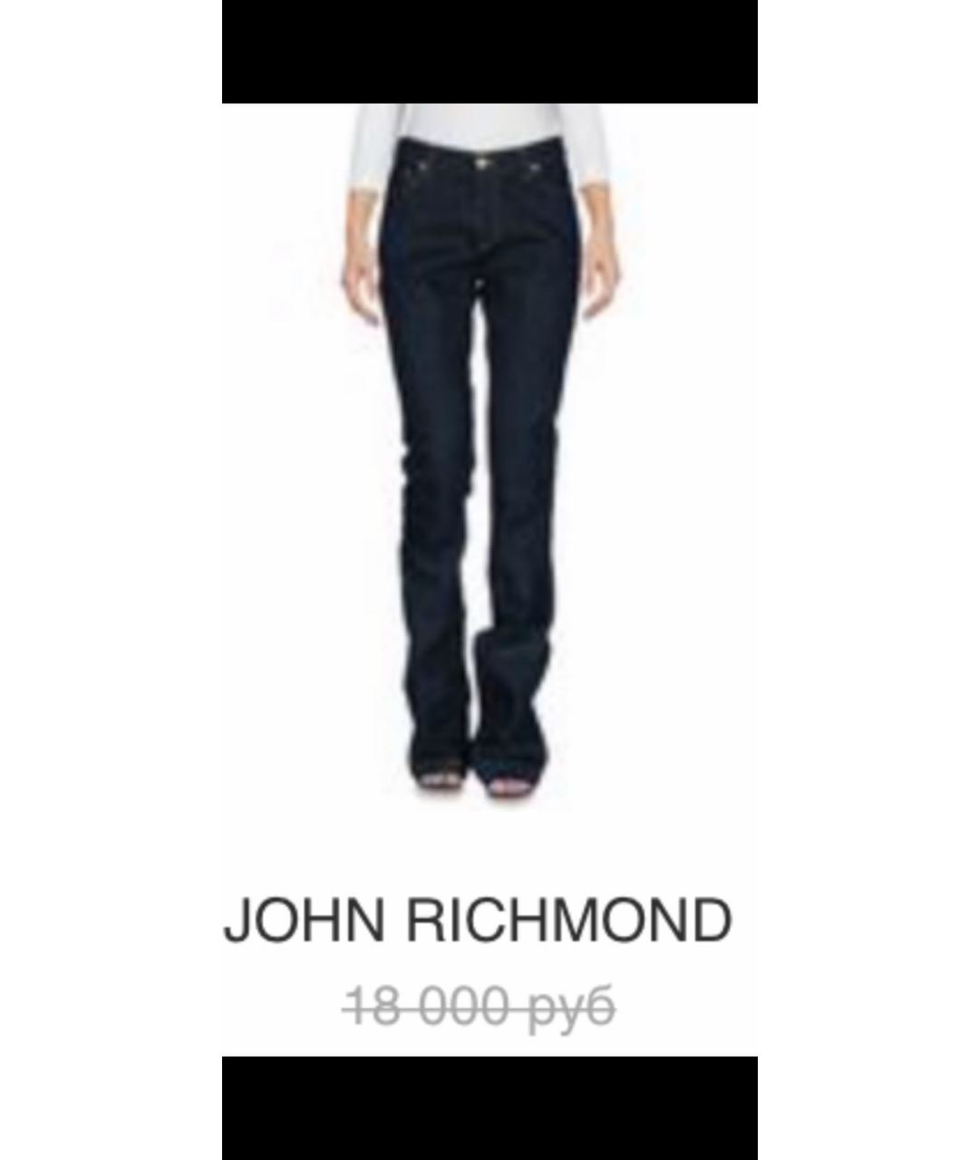 JOHN RICHMOND Темно-синие хлопко-эластановые джинсы клеш, фото 5