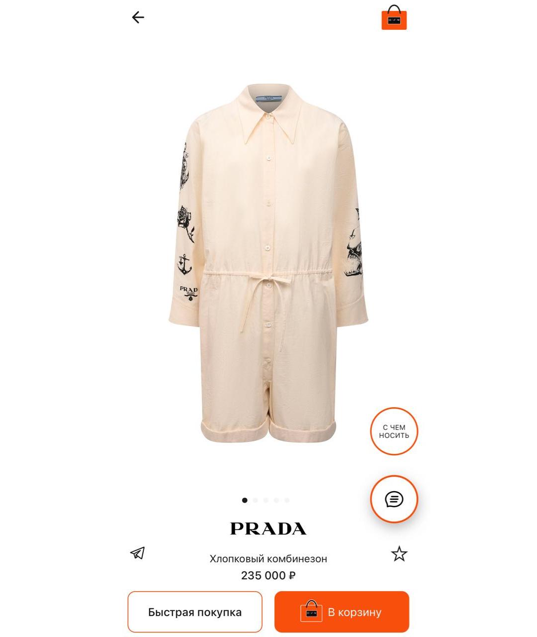 PRADA Бежевый комбинезон, фото 2