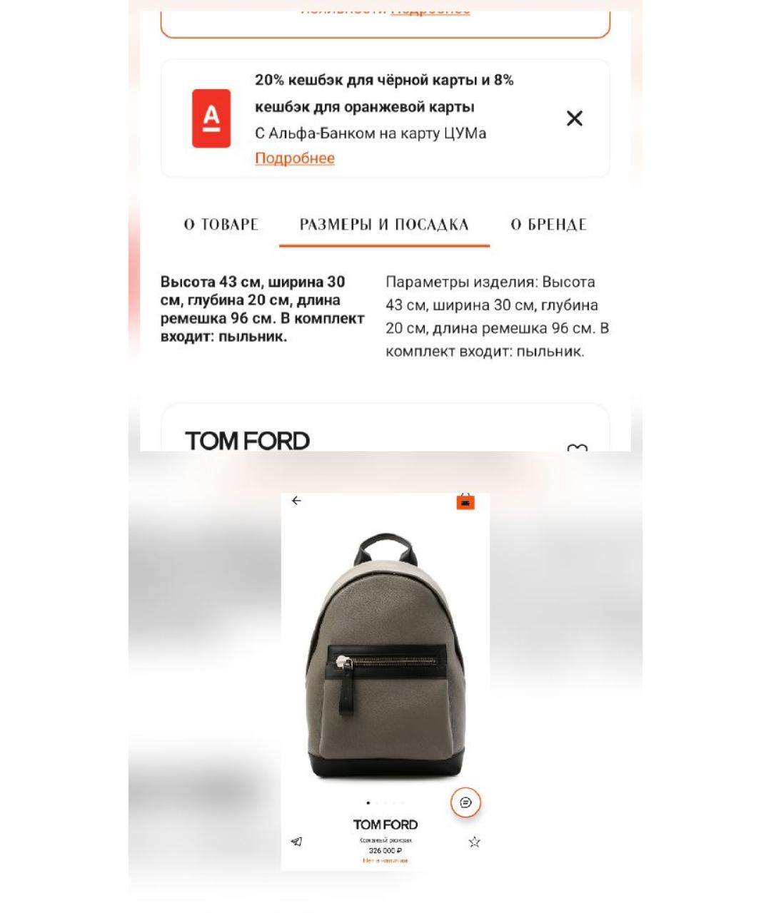 TOM FORD Серый кожаный рюкзак, фото 9