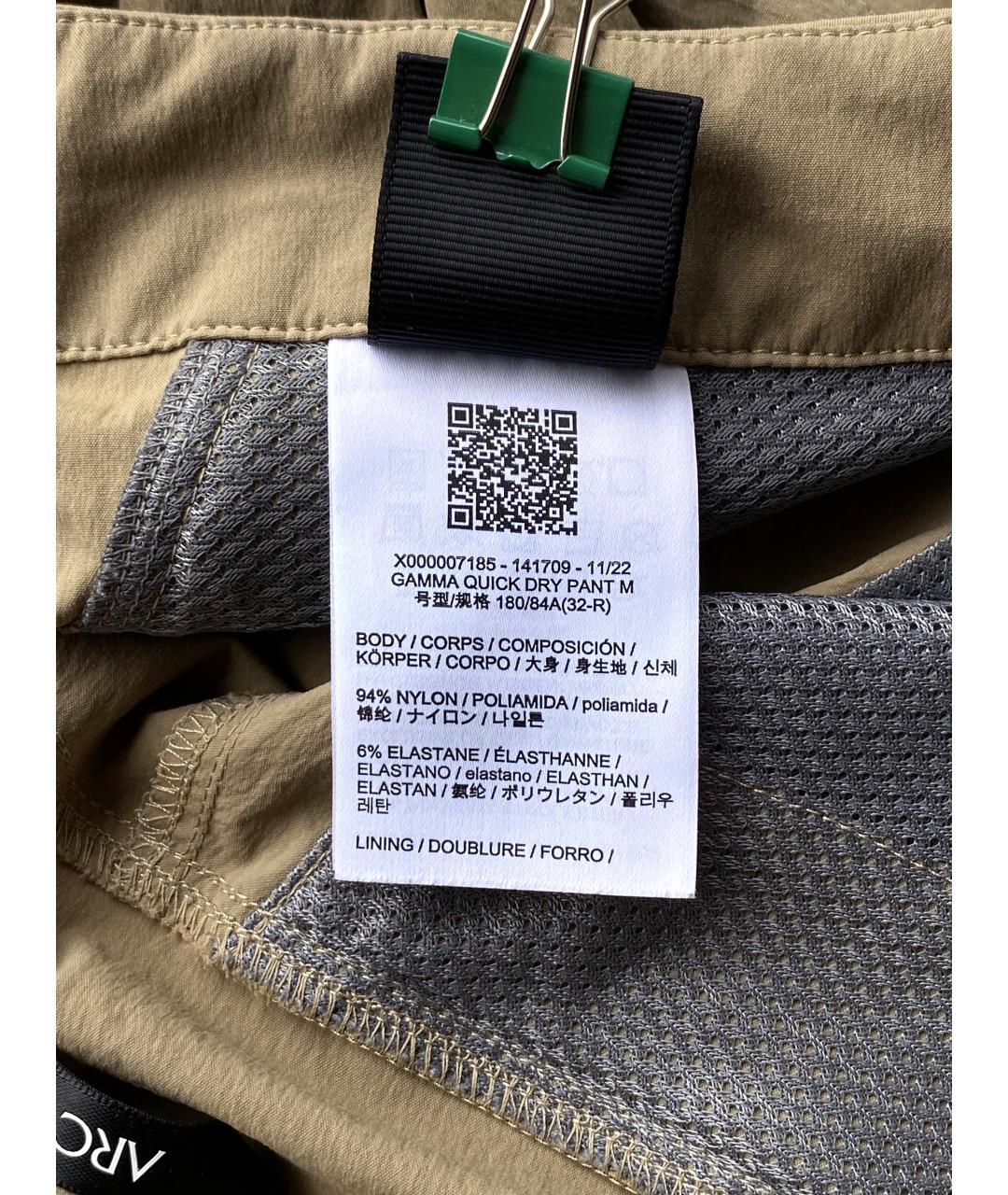ARCTERYX Горчичные полиамидовые повседневные брюки, фото 9