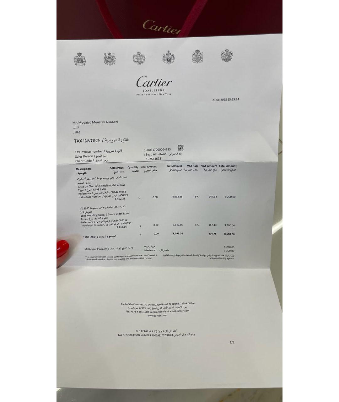 CARTIER Розовое кольцо из розового золота, фото 7