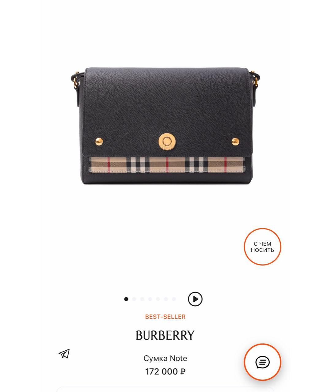 BURBERRY Черная кожаная сумка через плечо, фото 4