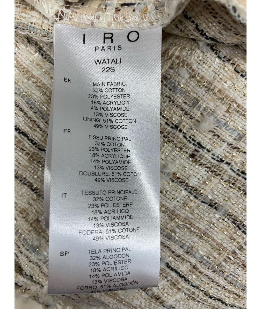 IRO Бежевая хлопковая рубашка, фото 6