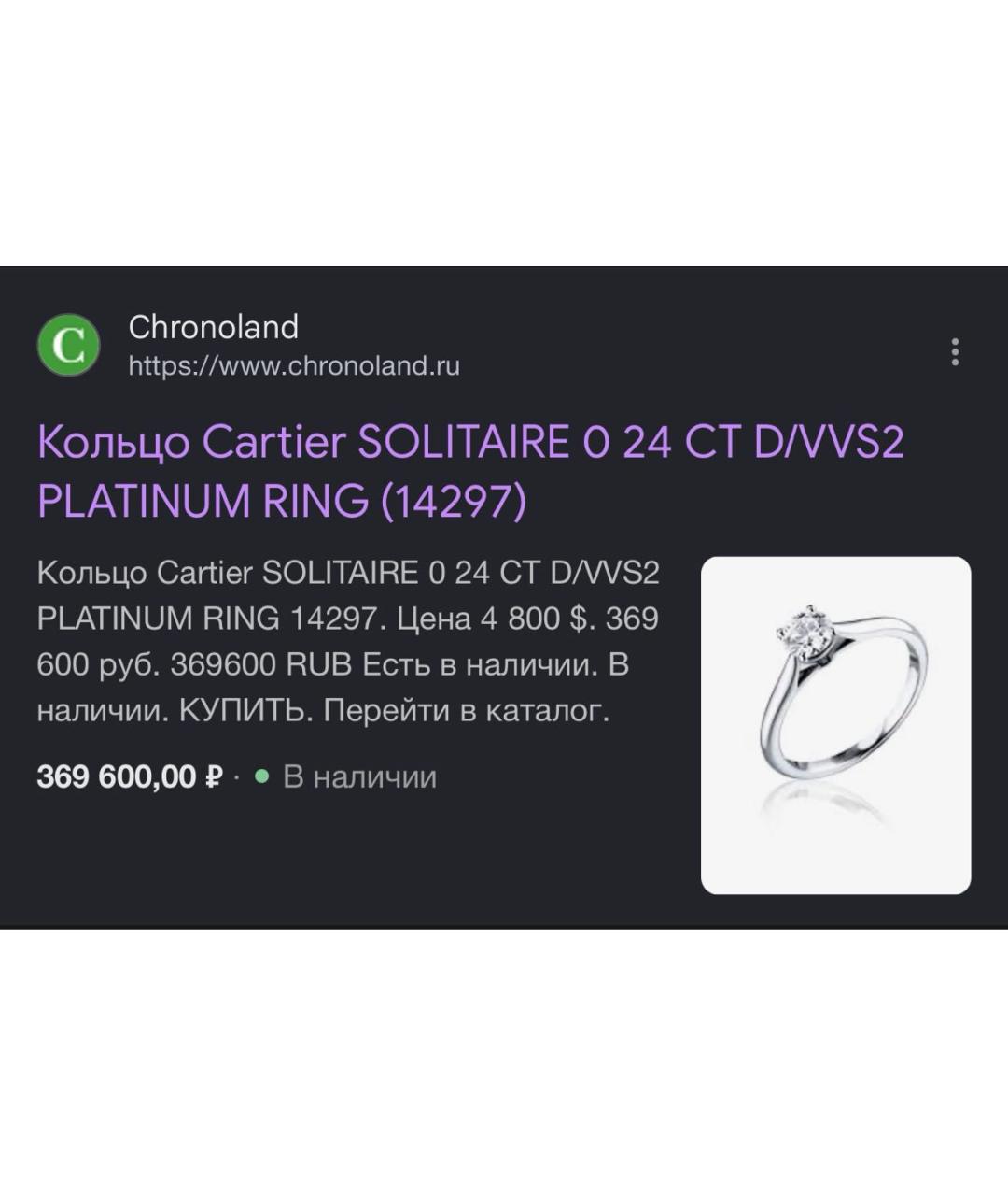 CARTIER Серебряное платиновое кольцо, фото 8