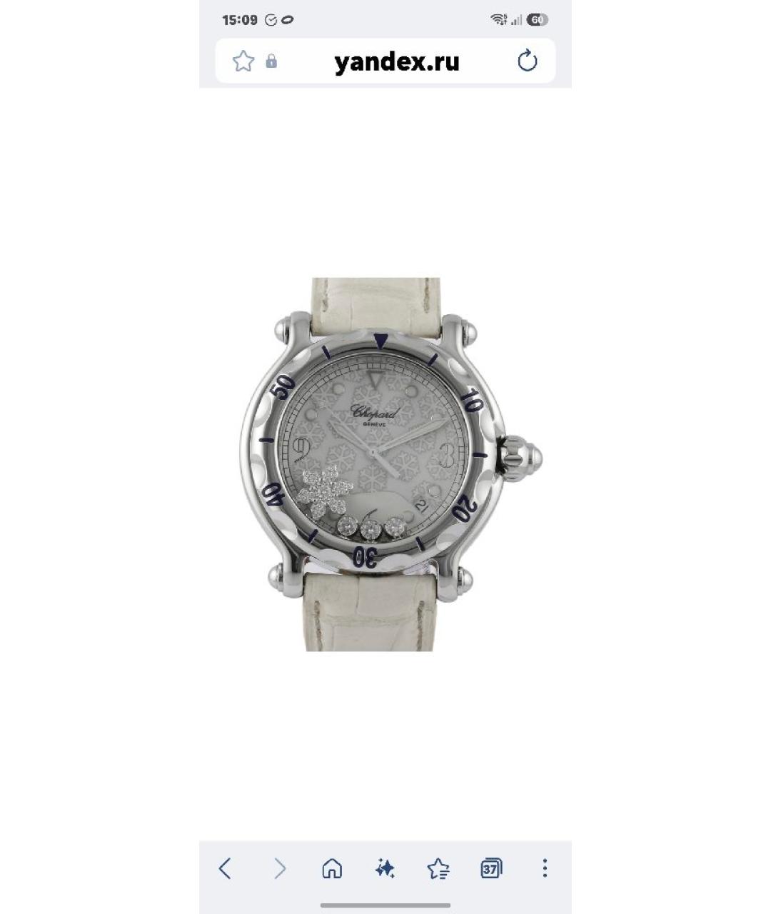 CHOPARD Серебряные часы из экзотической кожи, фото 10