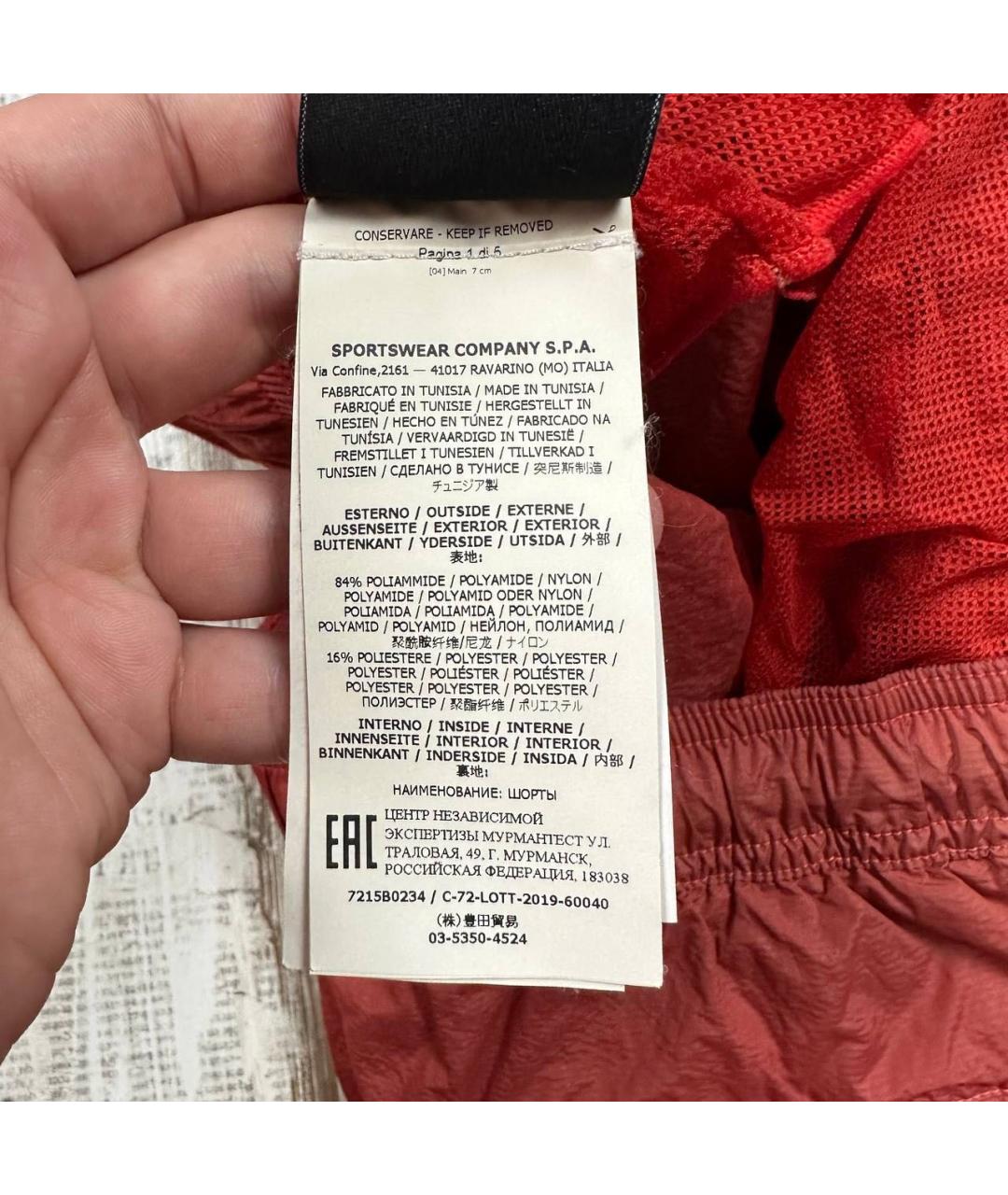 STONE ISLAND Мульти шорты, фото 6