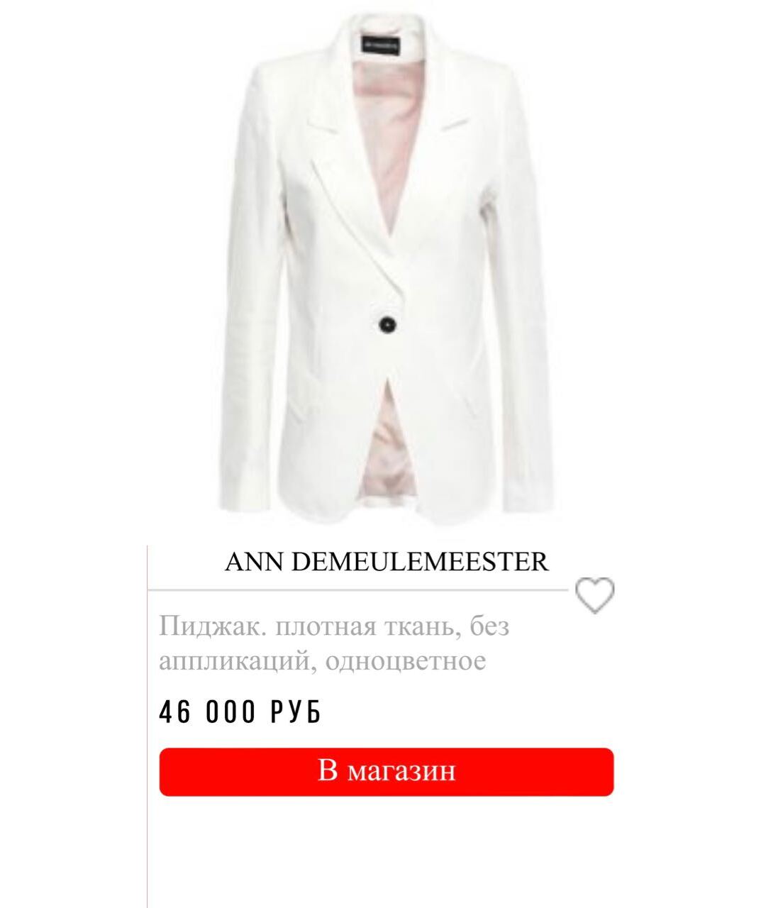 ANN DEMEULEMEESTER Белый хлопковый жакет/пиджак, фото 5