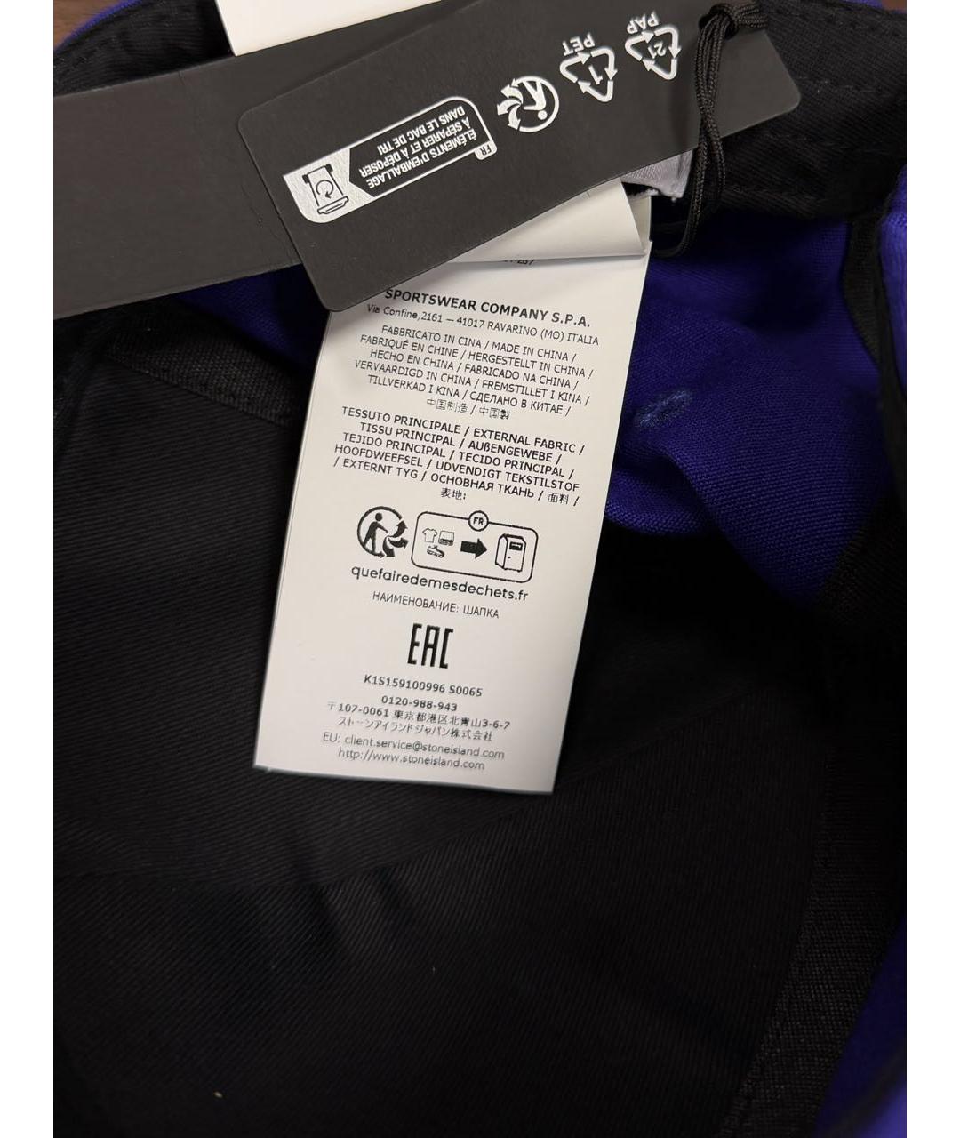 STONE ISLAND Фиолетовая хлопковая кепка/бейсболка, фото 5